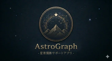 Starscape Guide